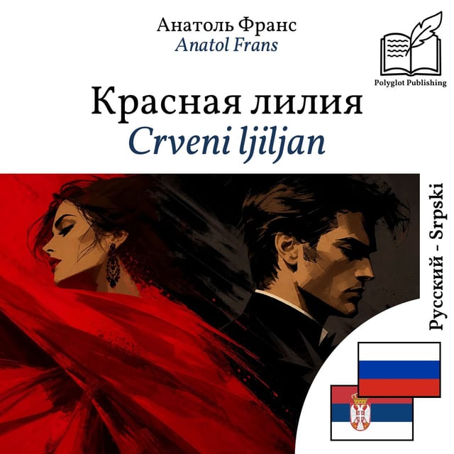 Crveni ljiljan