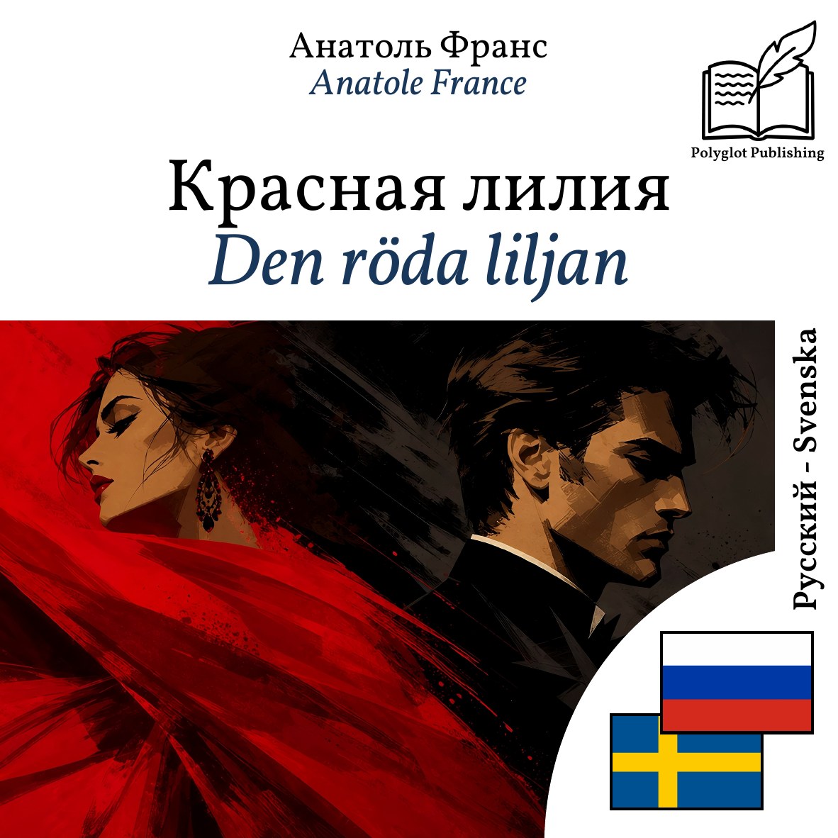 Den röda liljan
