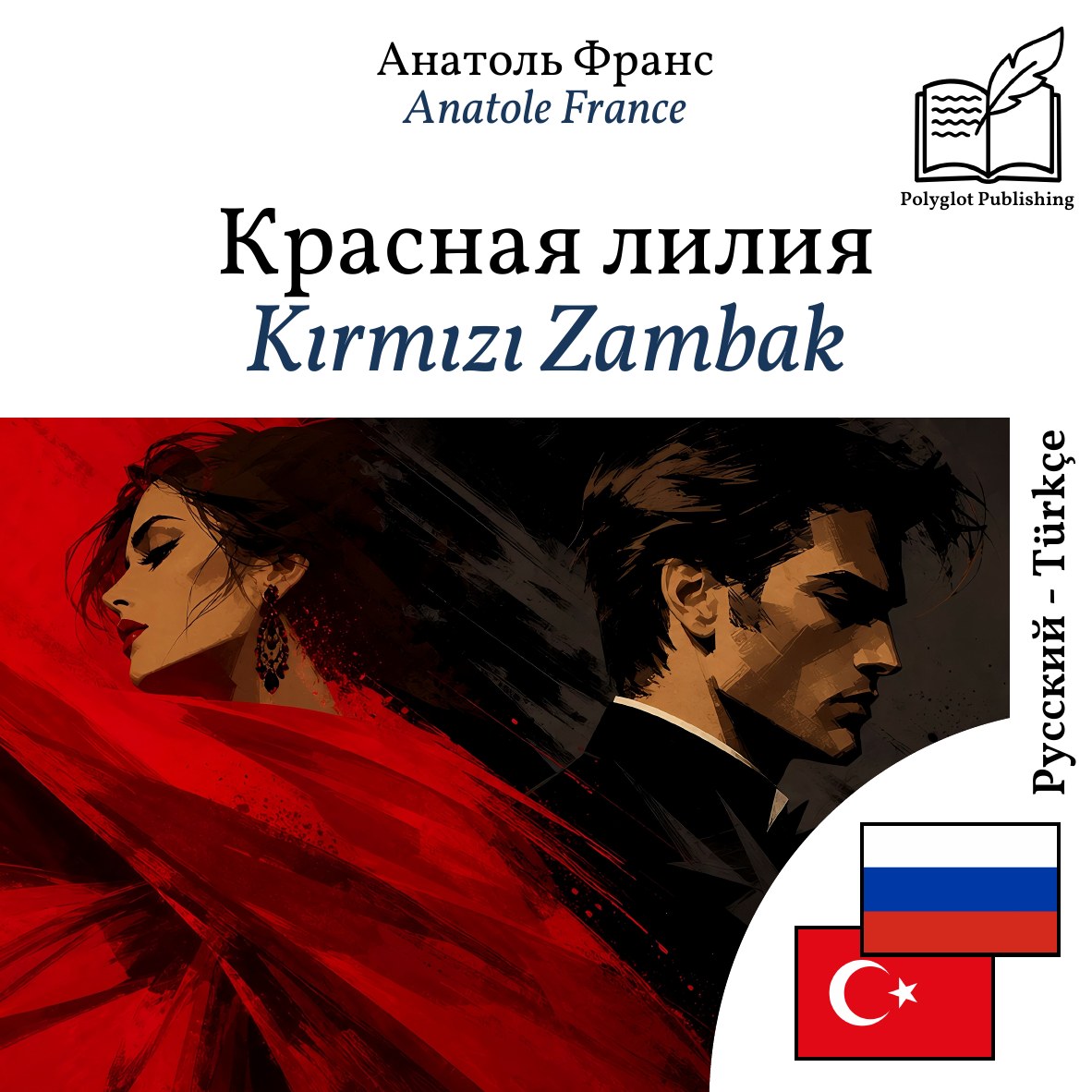 Kırmızı Zambak