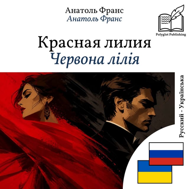 Червона лілія