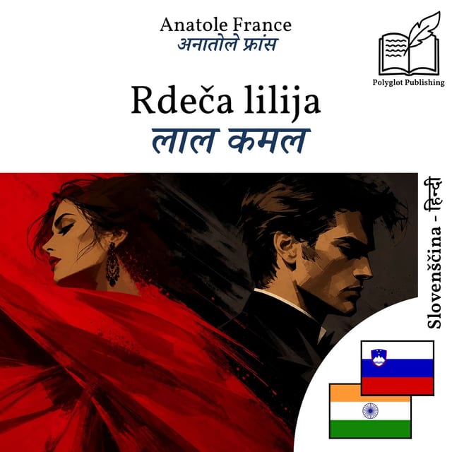 लाल कमल