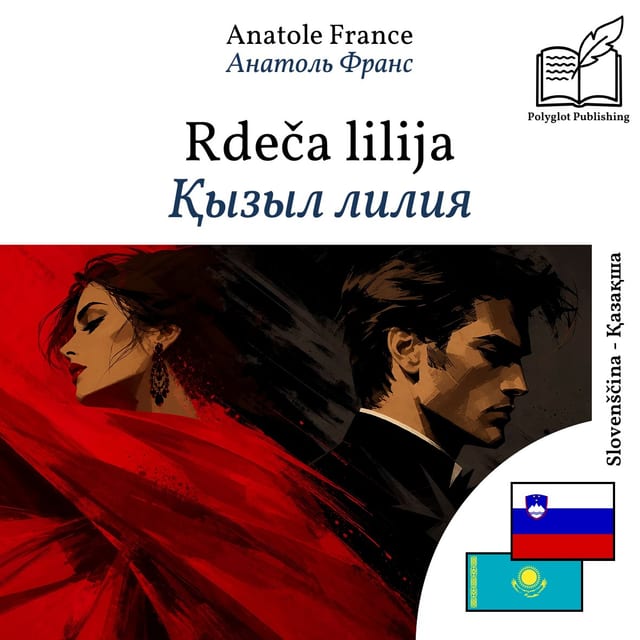Қызыл лилия