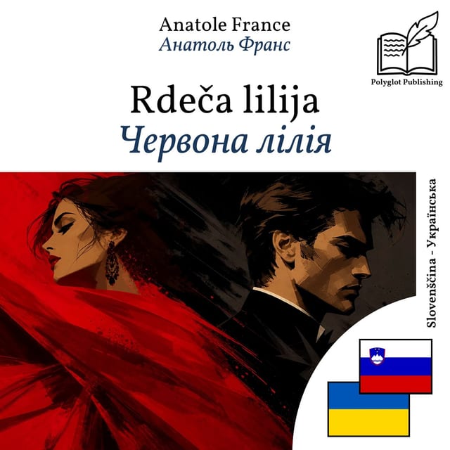 Червона лілія