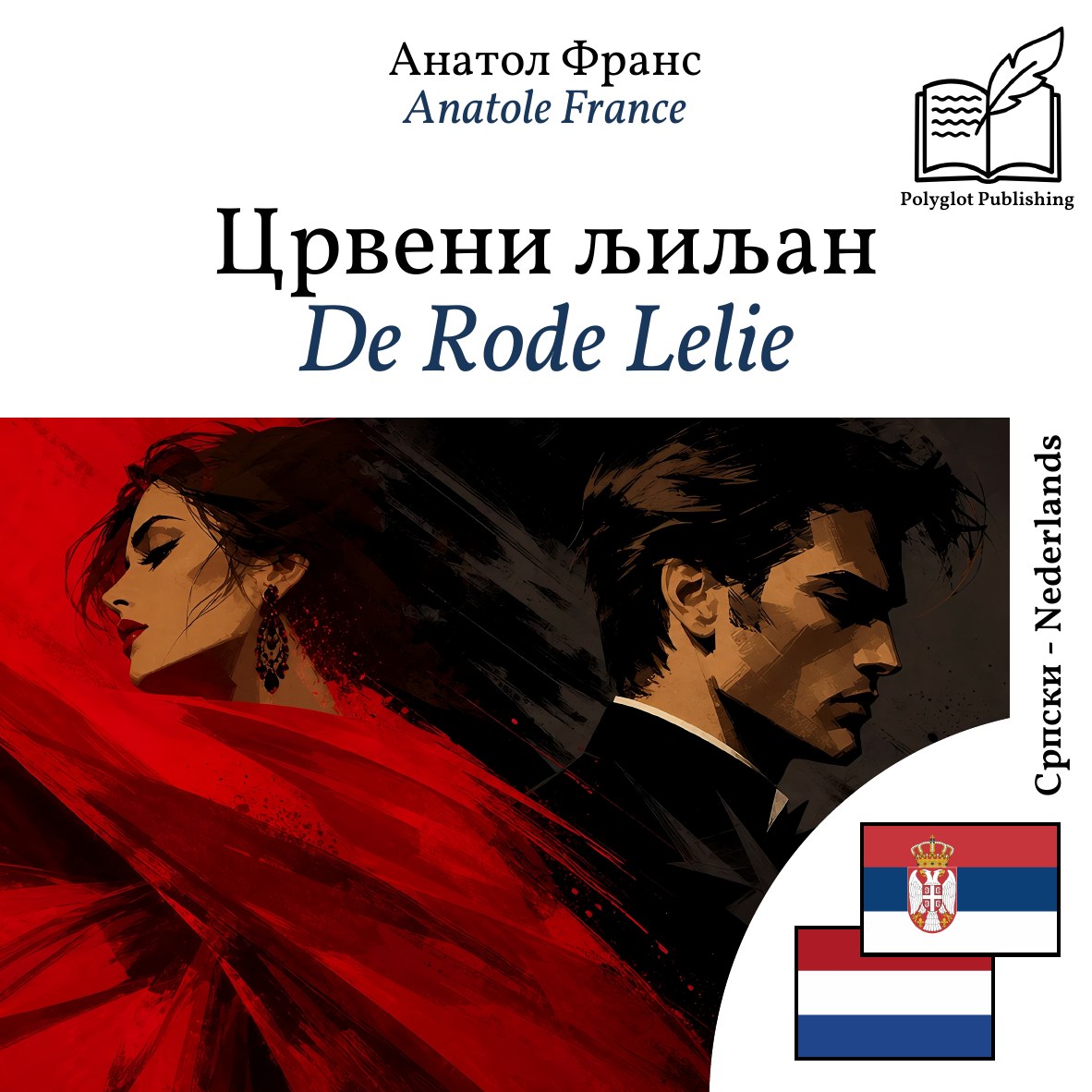 De Rode Lelie