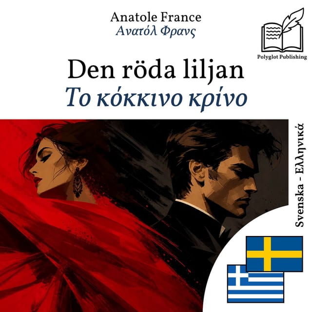 Το κόκκινο κρίνο
