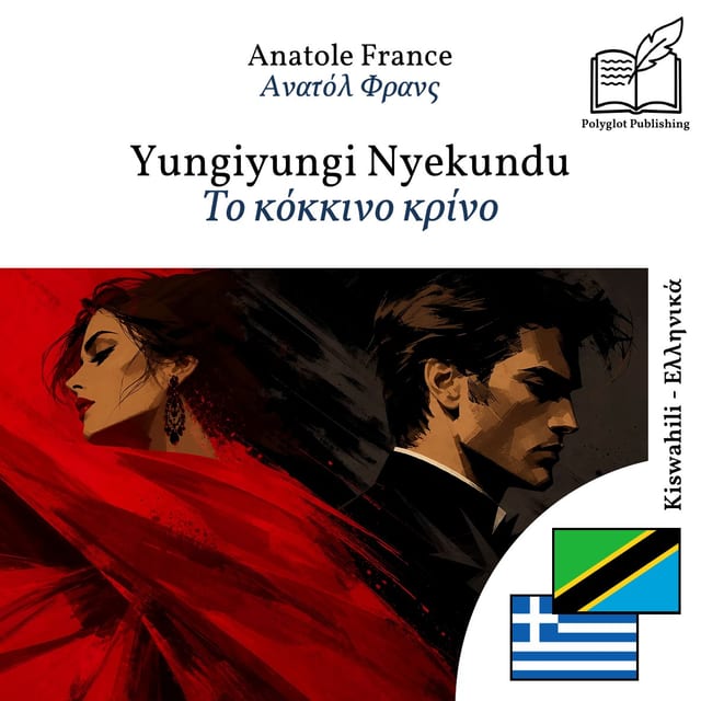Το κόκκινο κρίνο