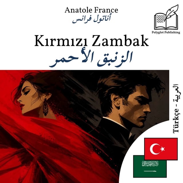 الزنبق الأحمر