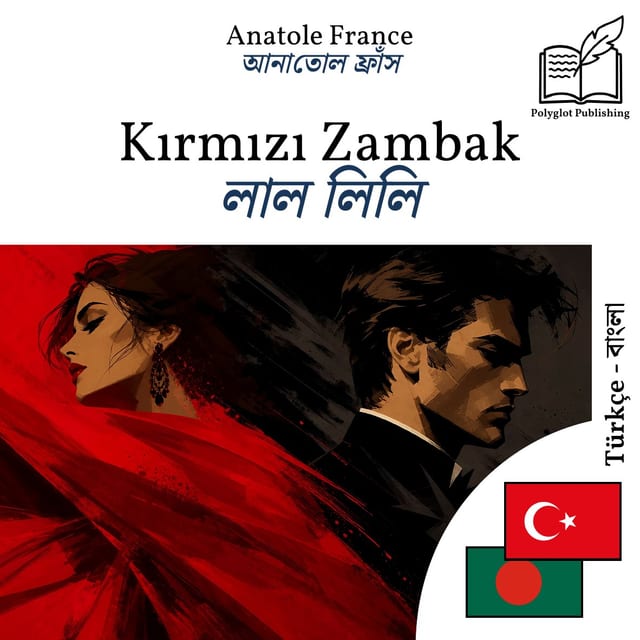 লাল লিলি
