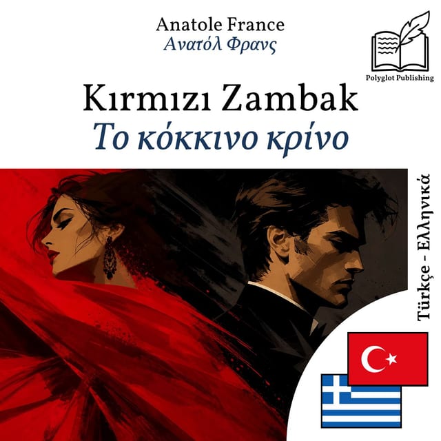 Το κόκκινο κρίνο