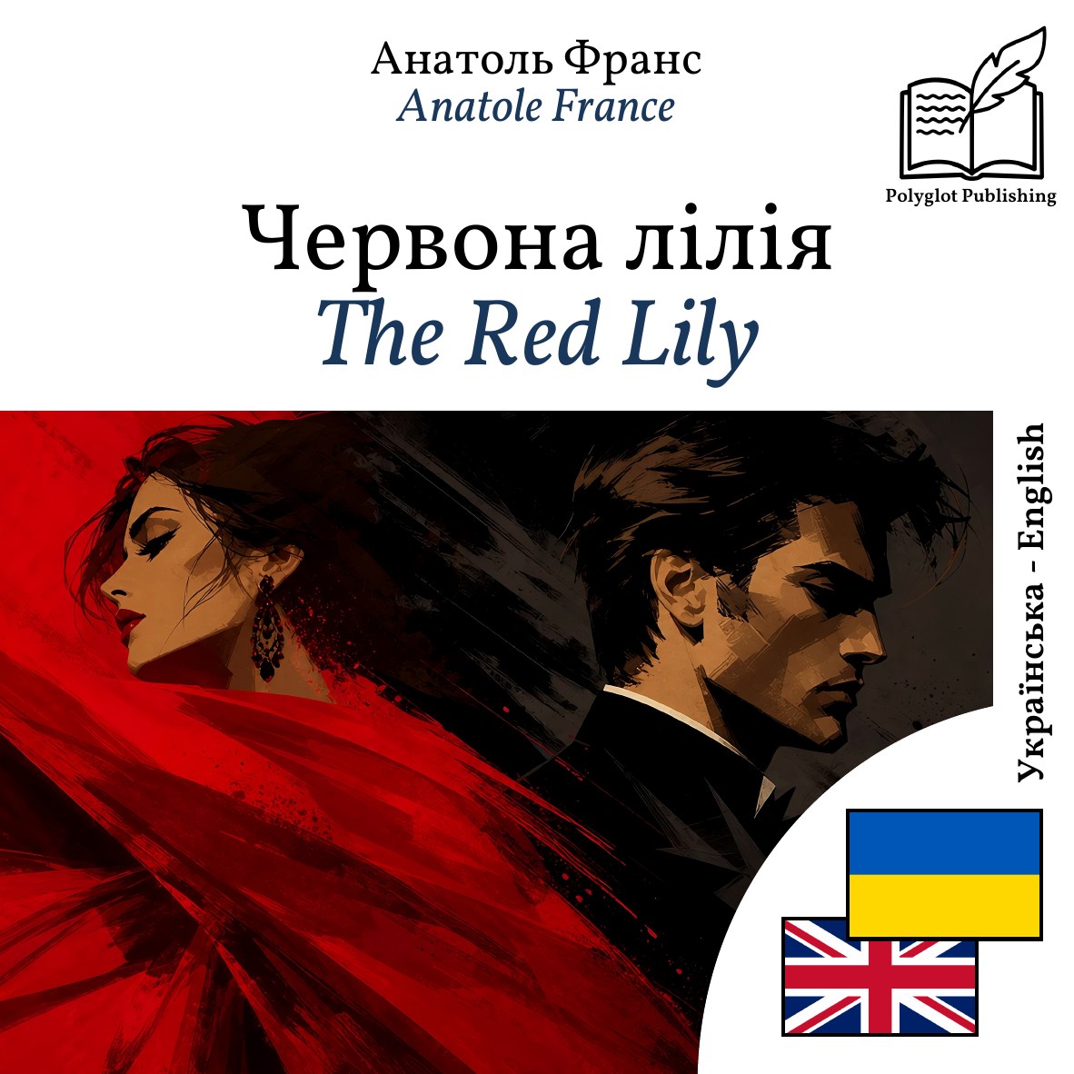 The Red Lily