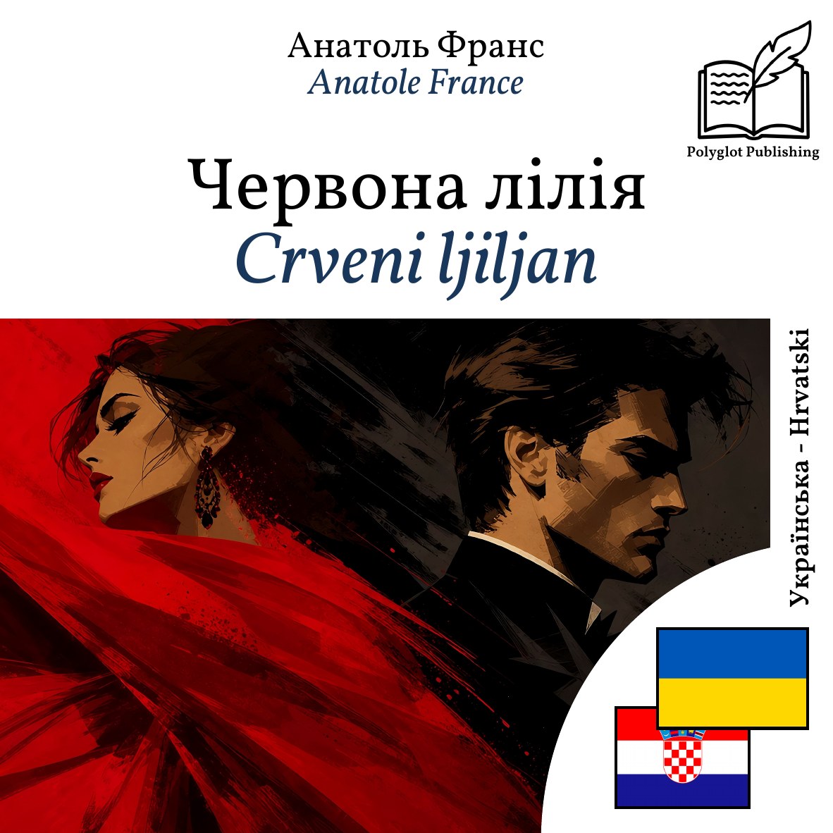 Crveni ljiljan