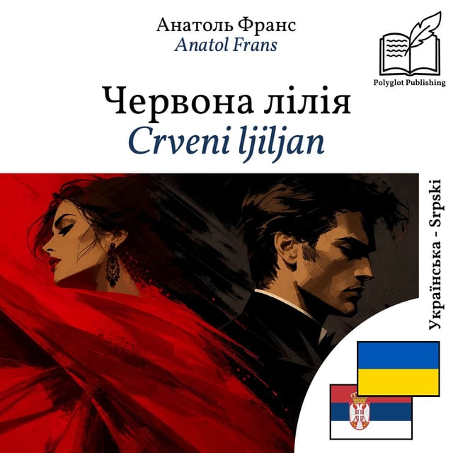 Crveni ljiljan