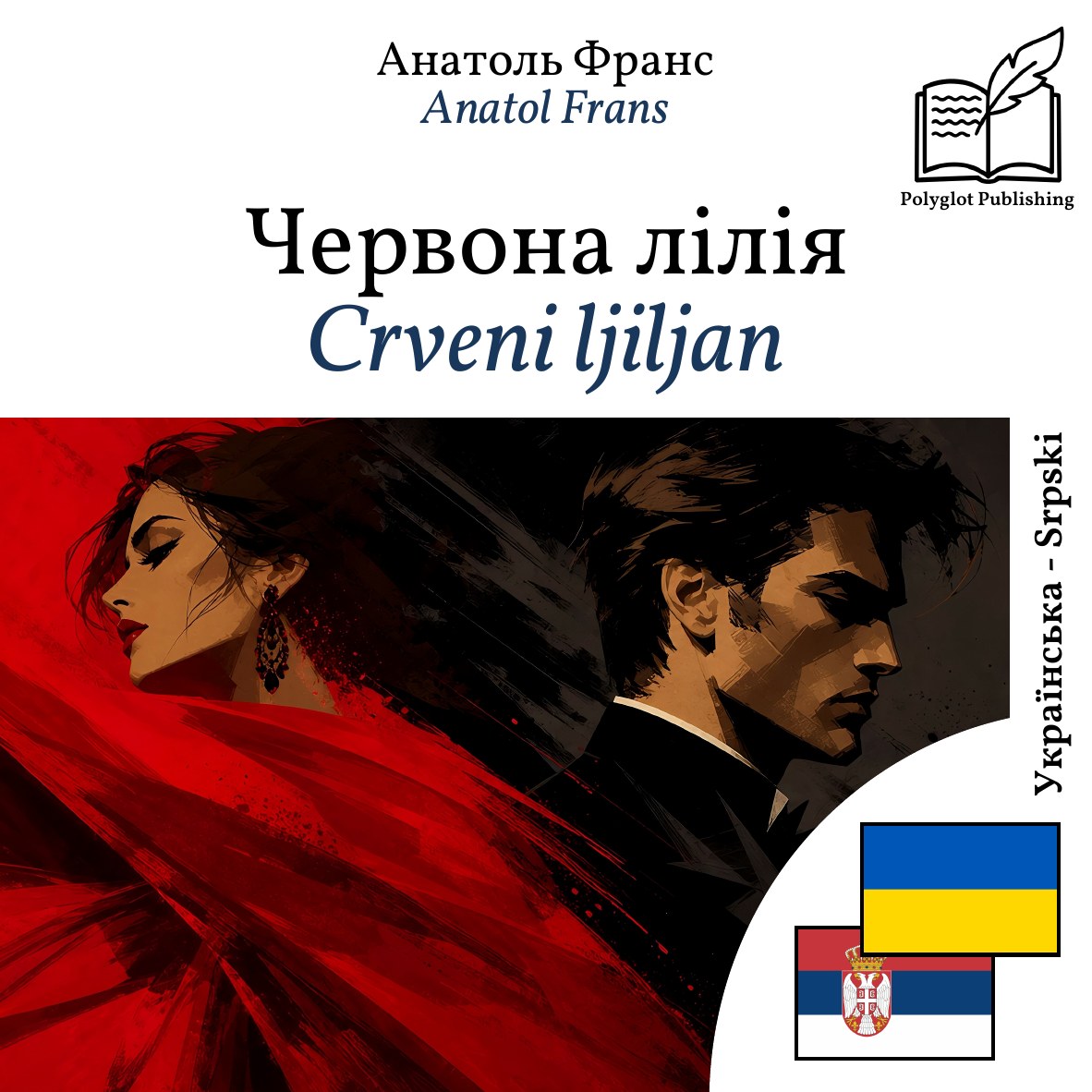 Crveni ljiljan