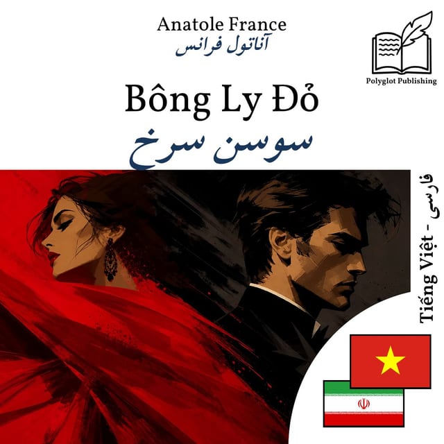 سوسن سرخ