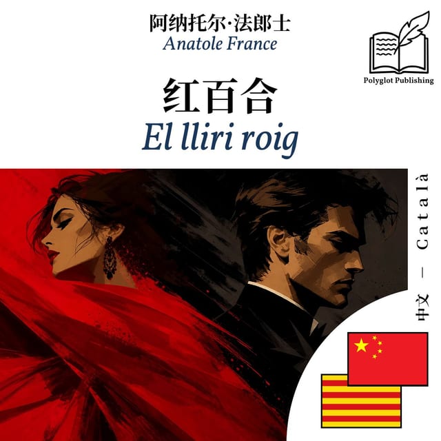 El lliri roig