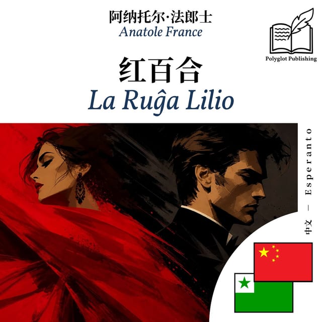 La Ruĝa Lilio