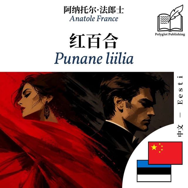 Punane liilia