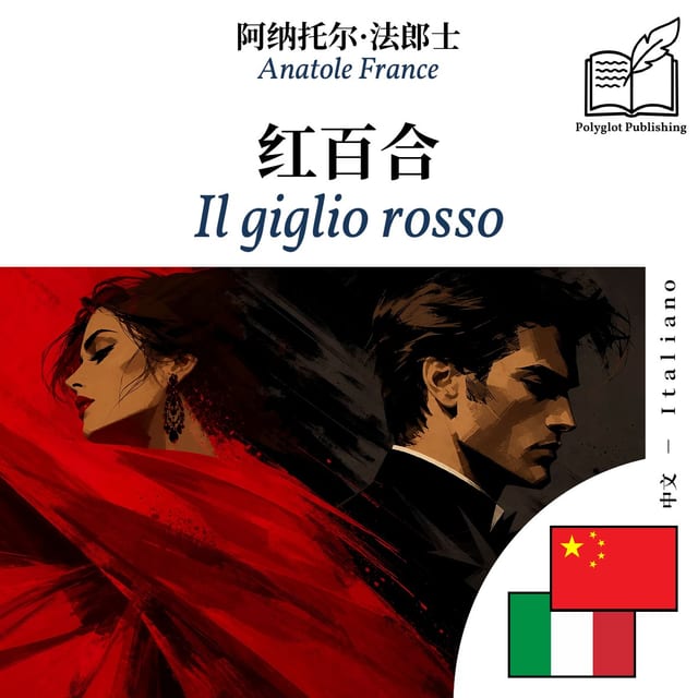 Il giglio rosso