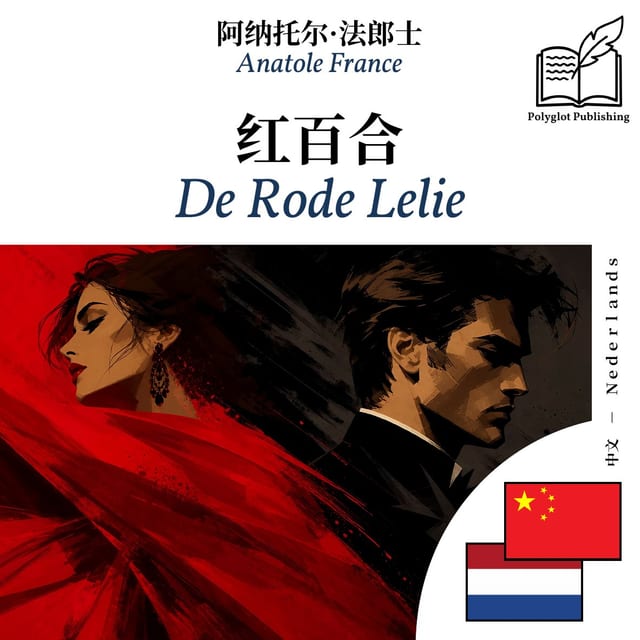 De Rode Lelie