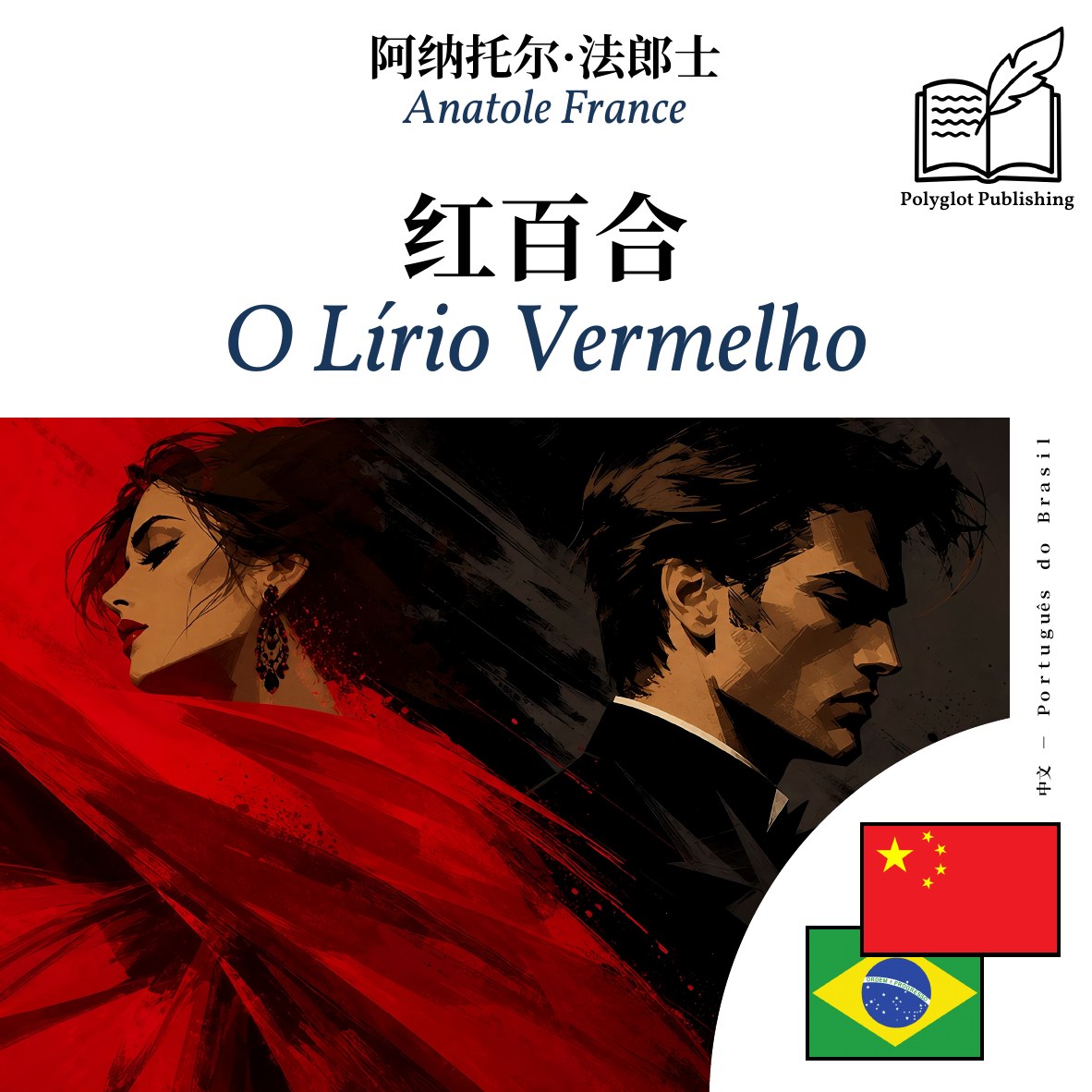 O Lírio Vermelho