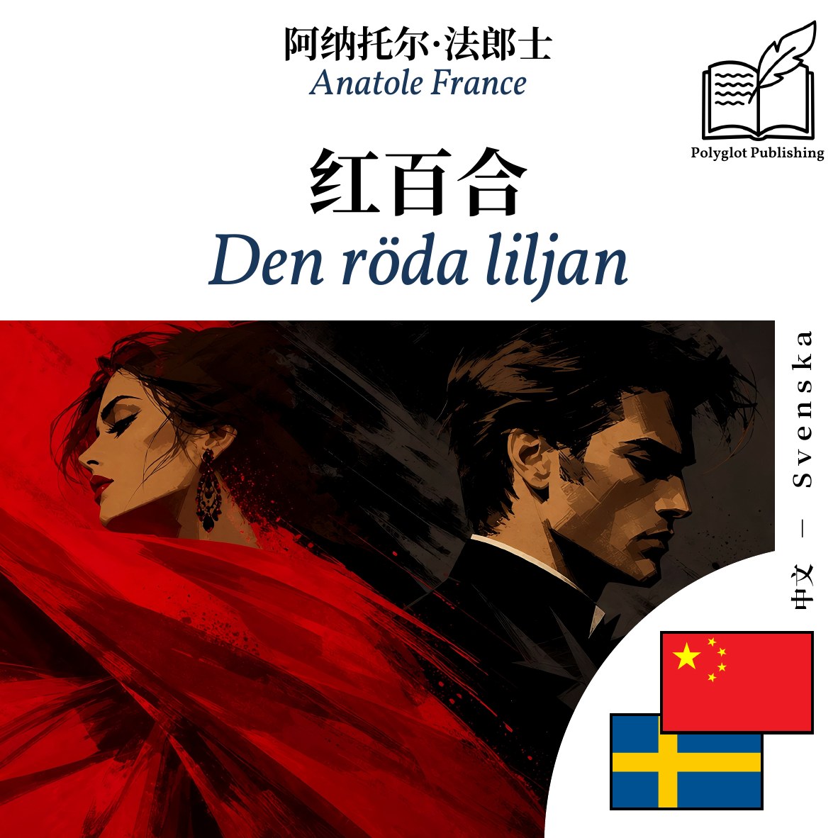 Den röda liljan