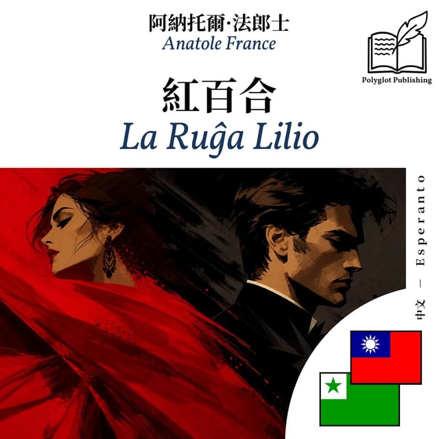 La Ruĝa Lilio