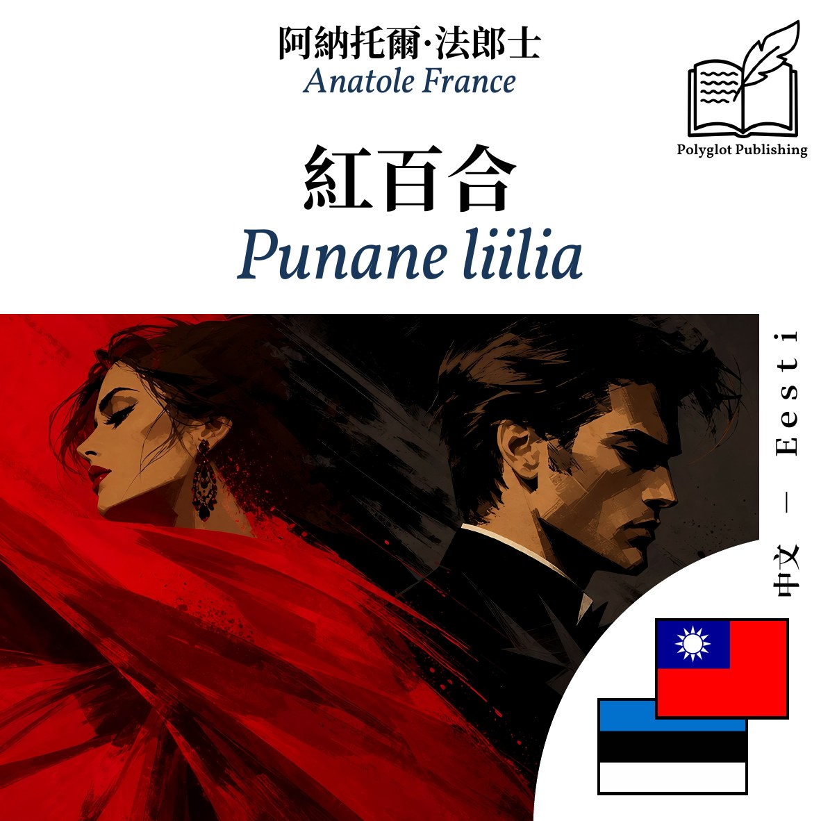 Punane liilia