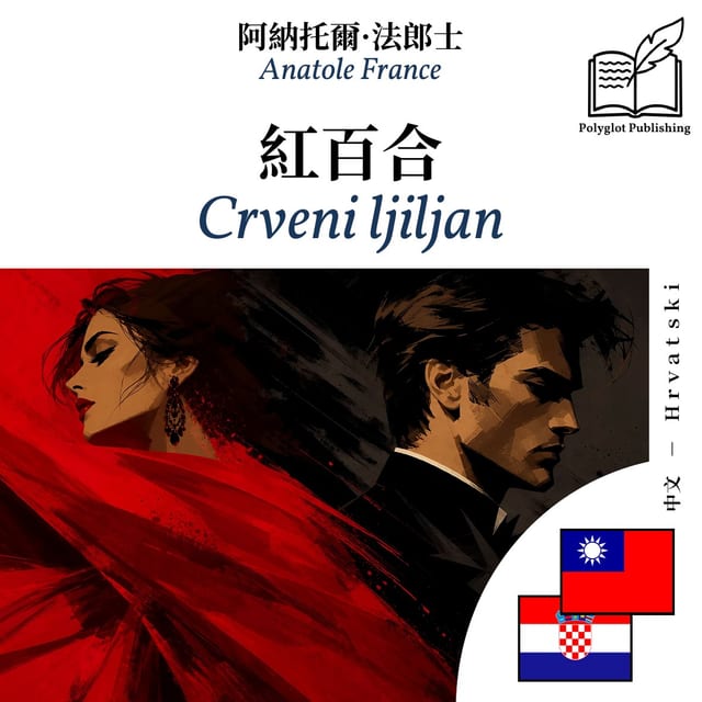 Crveni ljiljan