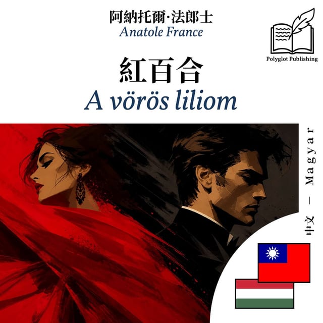 A vörös liliom
