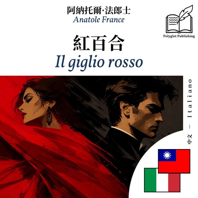 Il giglio rosso
