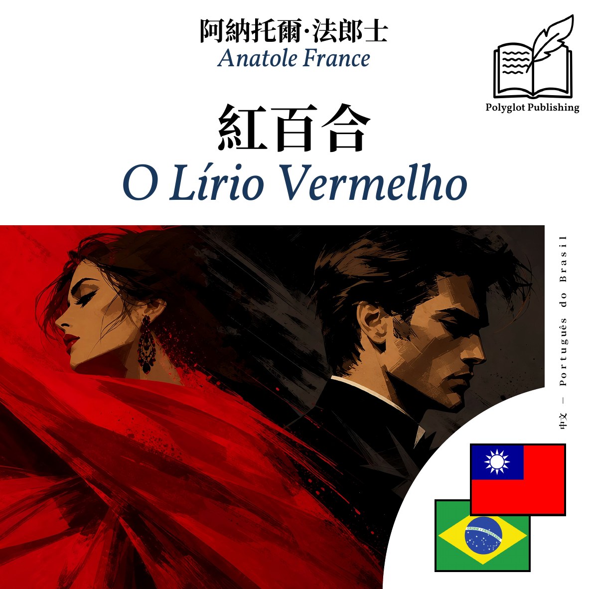O Lírio Vermelho