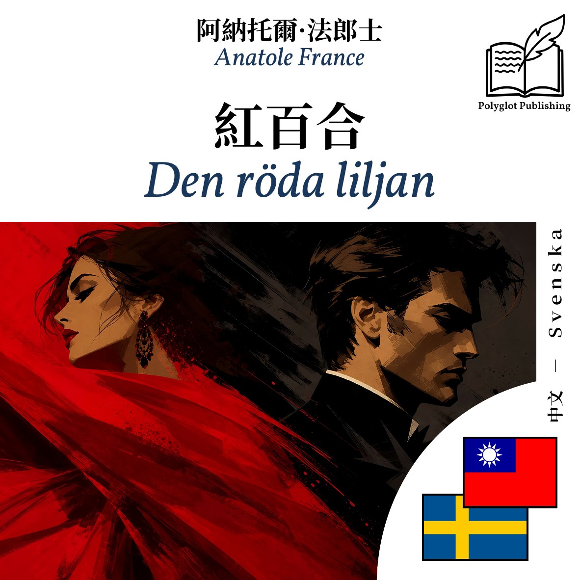 Den röda liljan