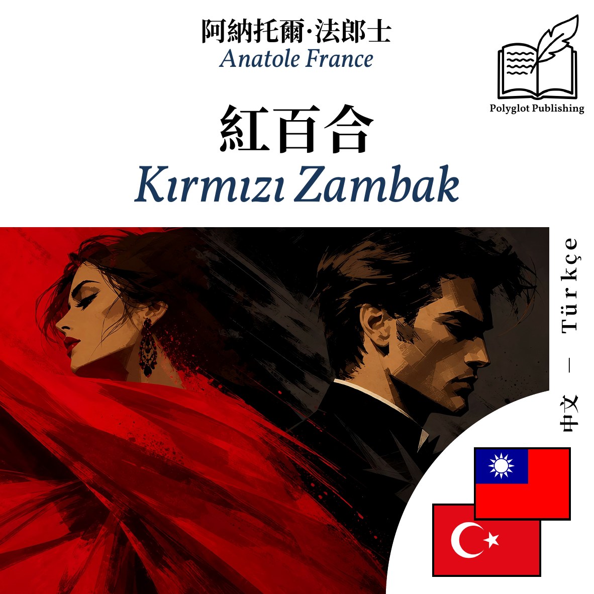 Kırmızı Zambak