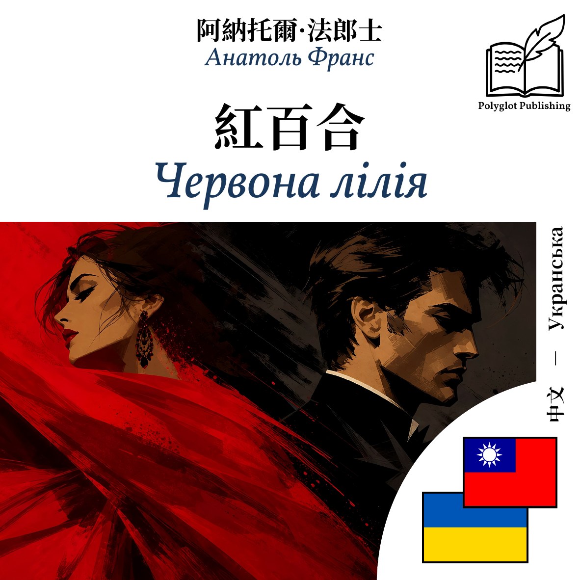 Червона лілія