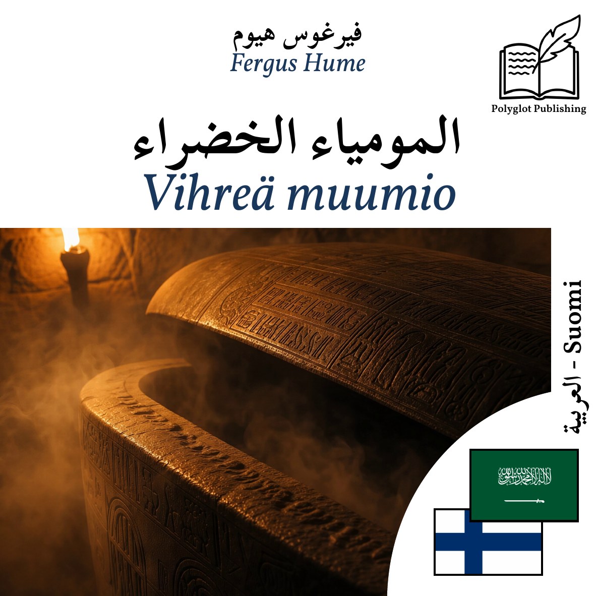 Vihreä muumio