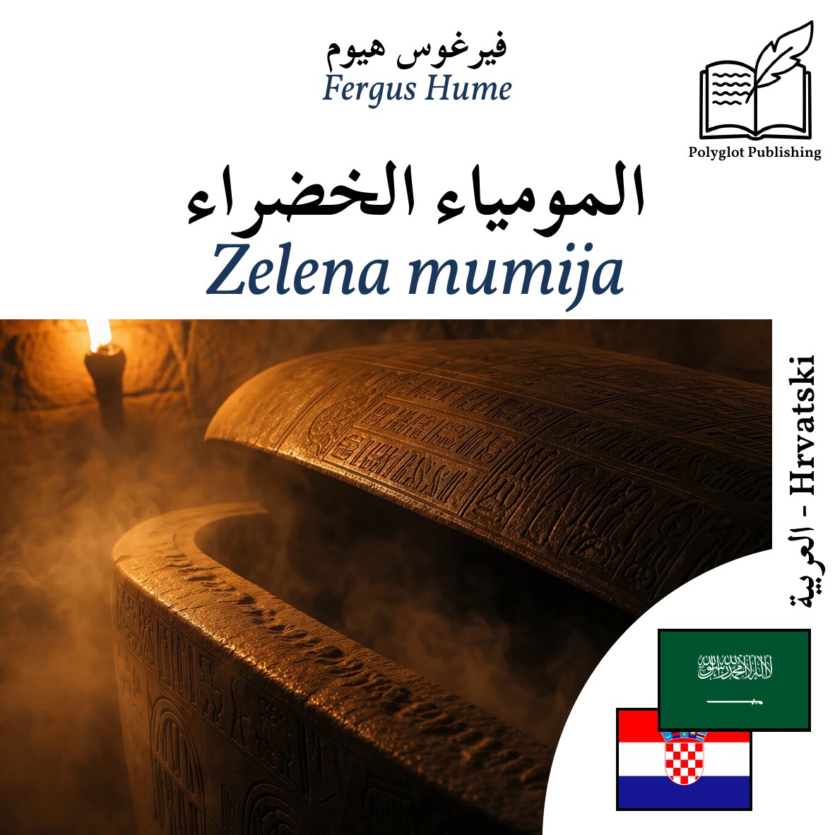 Zelena mumija