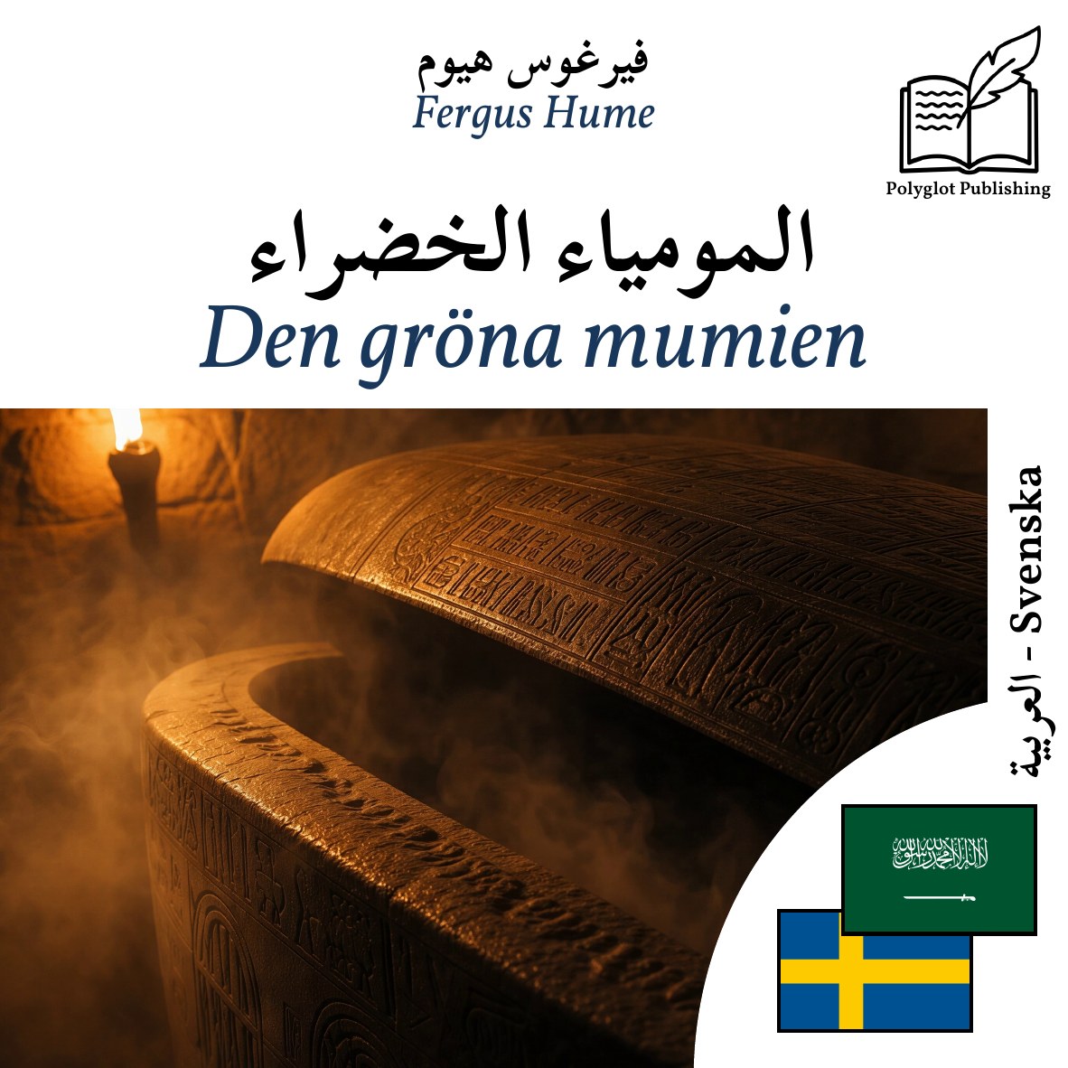Den gröna mumien