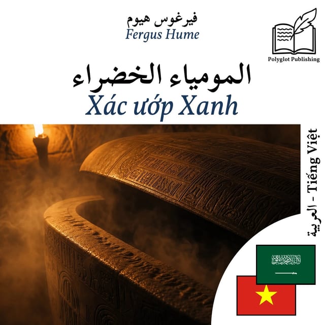 Xác ướp Xanh