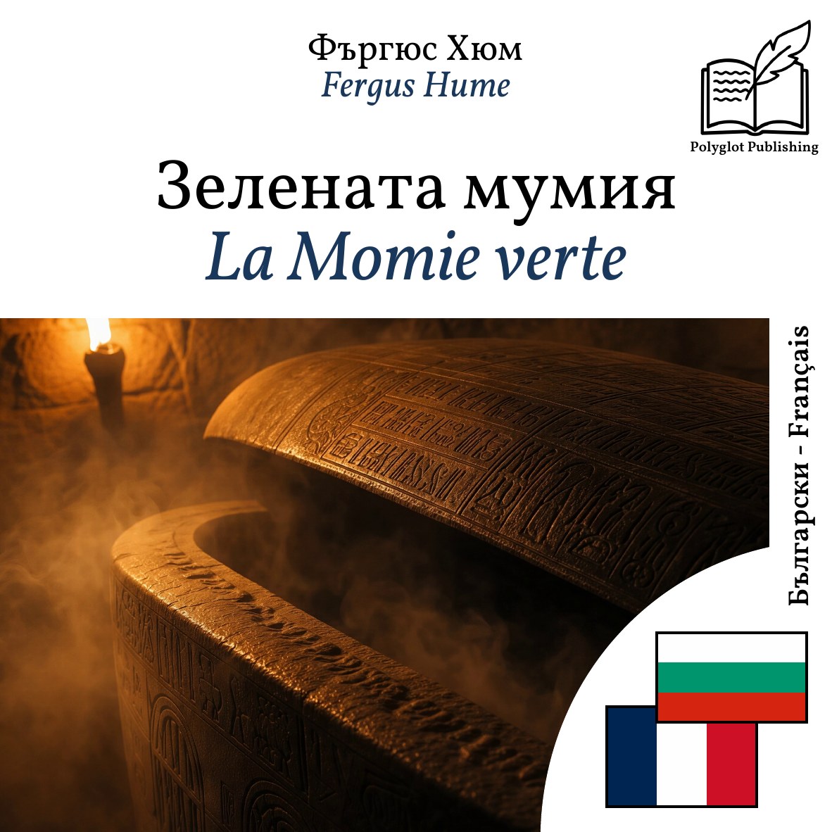 La Momie verte