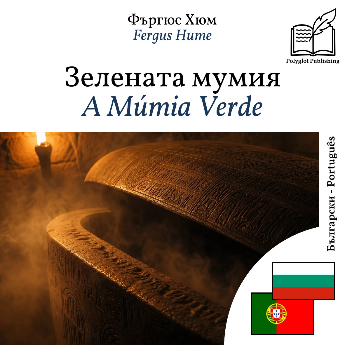 A Múmia Verde