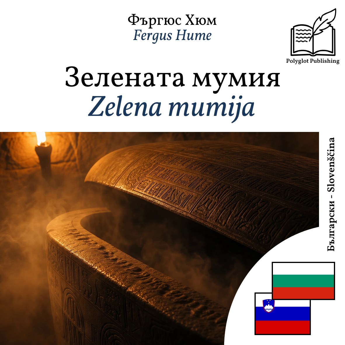 Zelena mumija