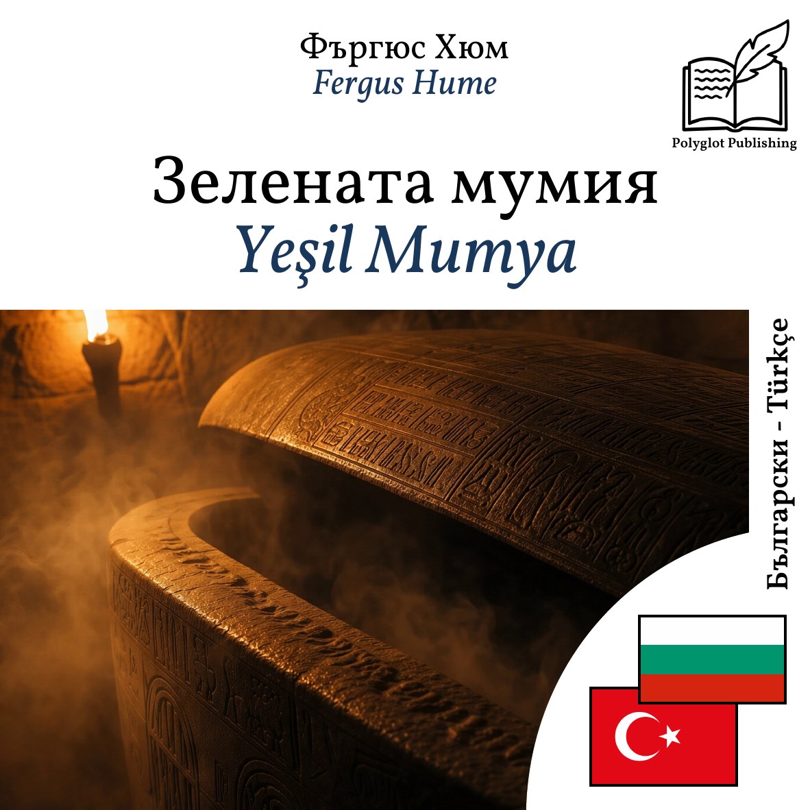 Yeşil Mumya