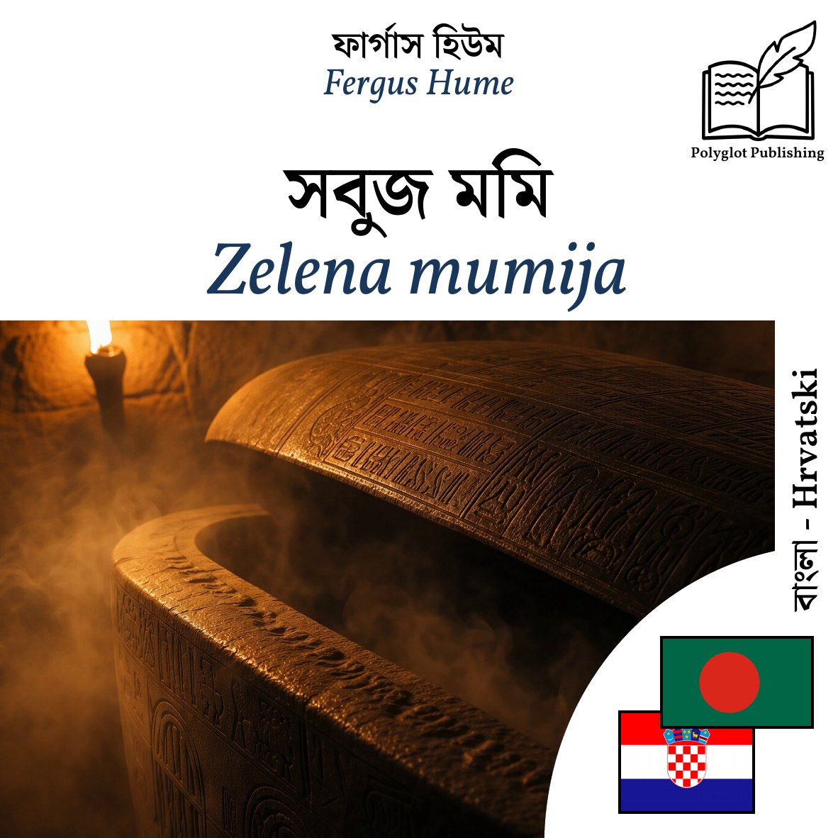 Zelena mumija