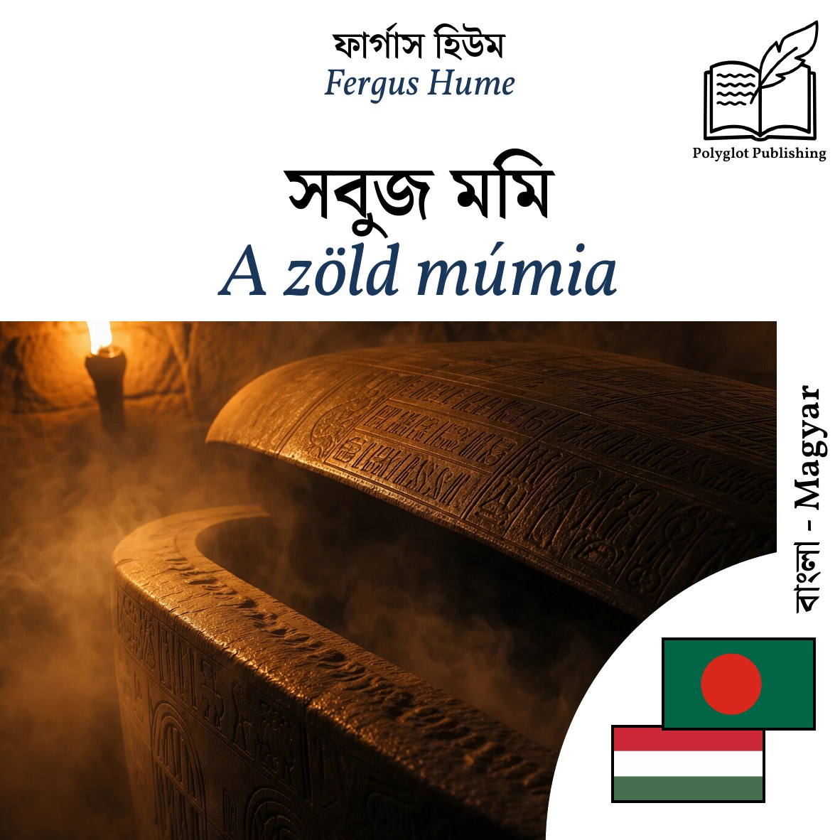 A zöld múmia