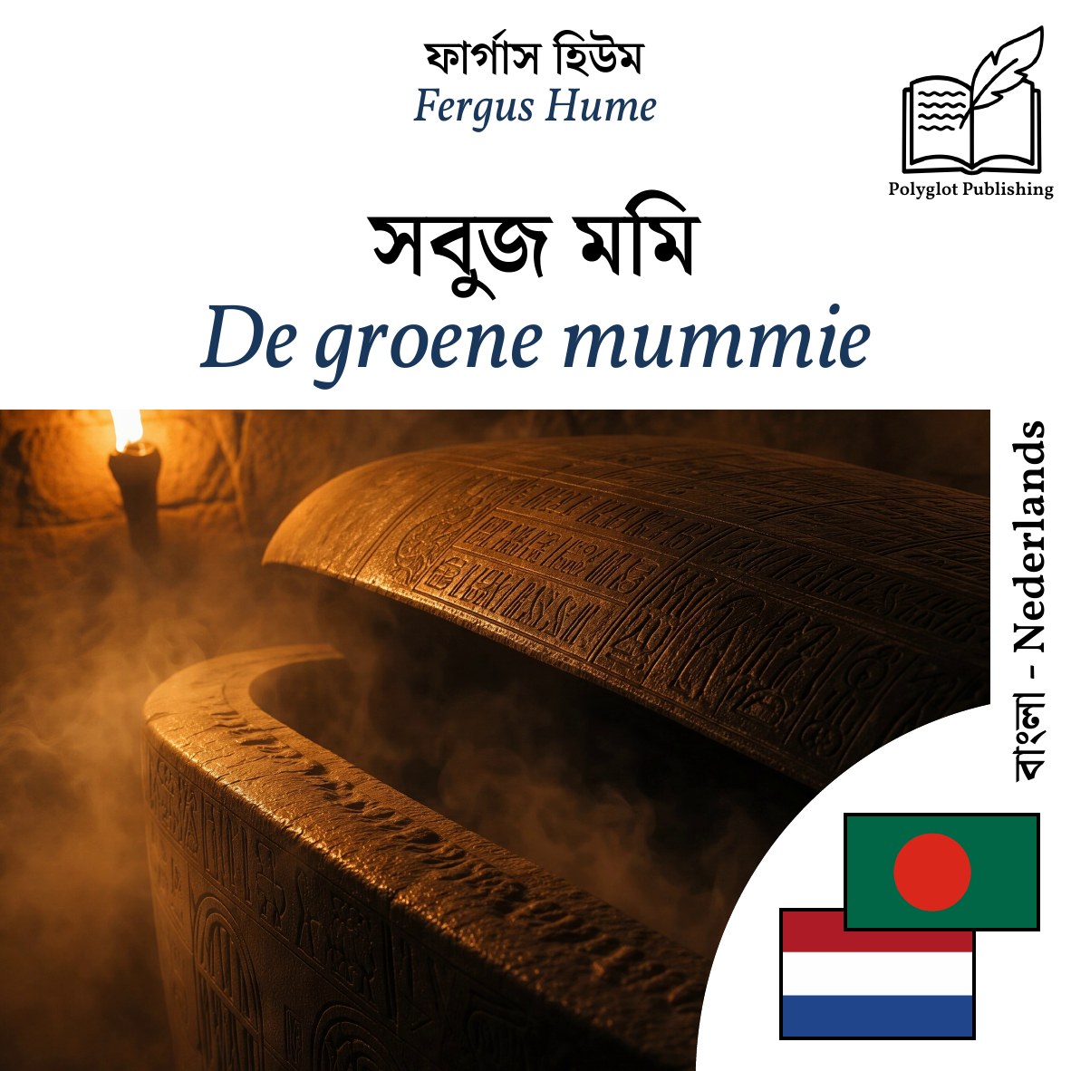 De groene mummie