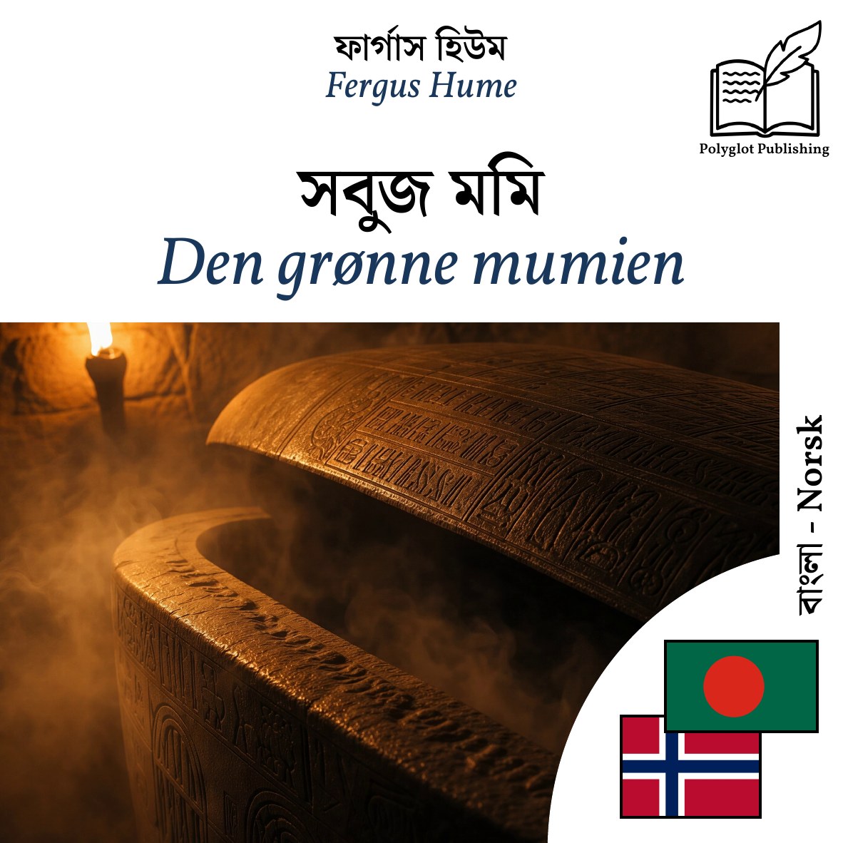 Den grønne mumien