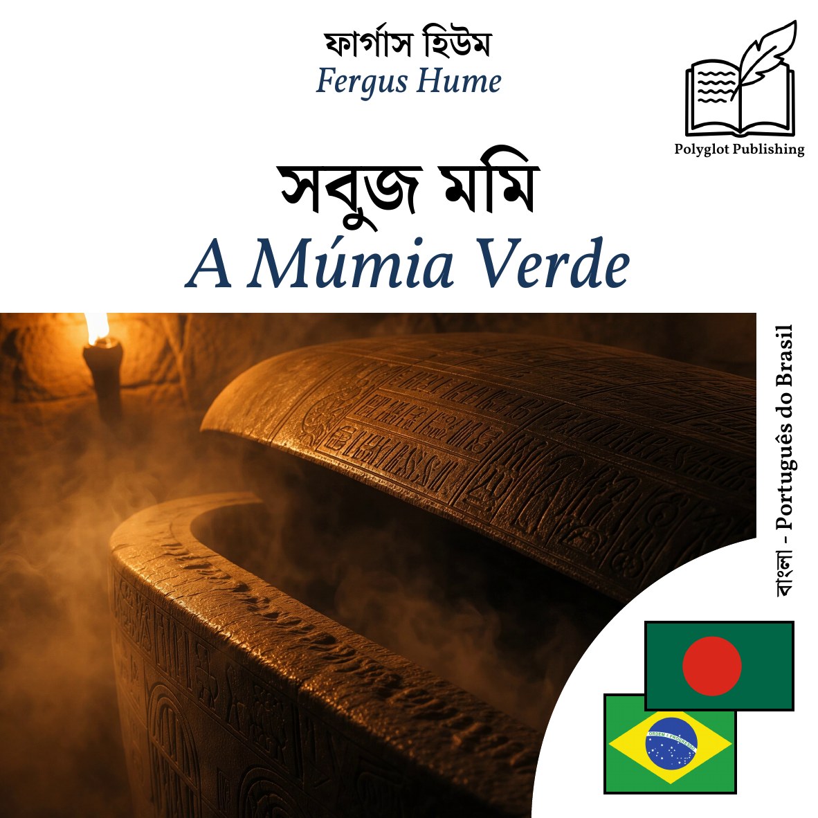 A Múmia Verde