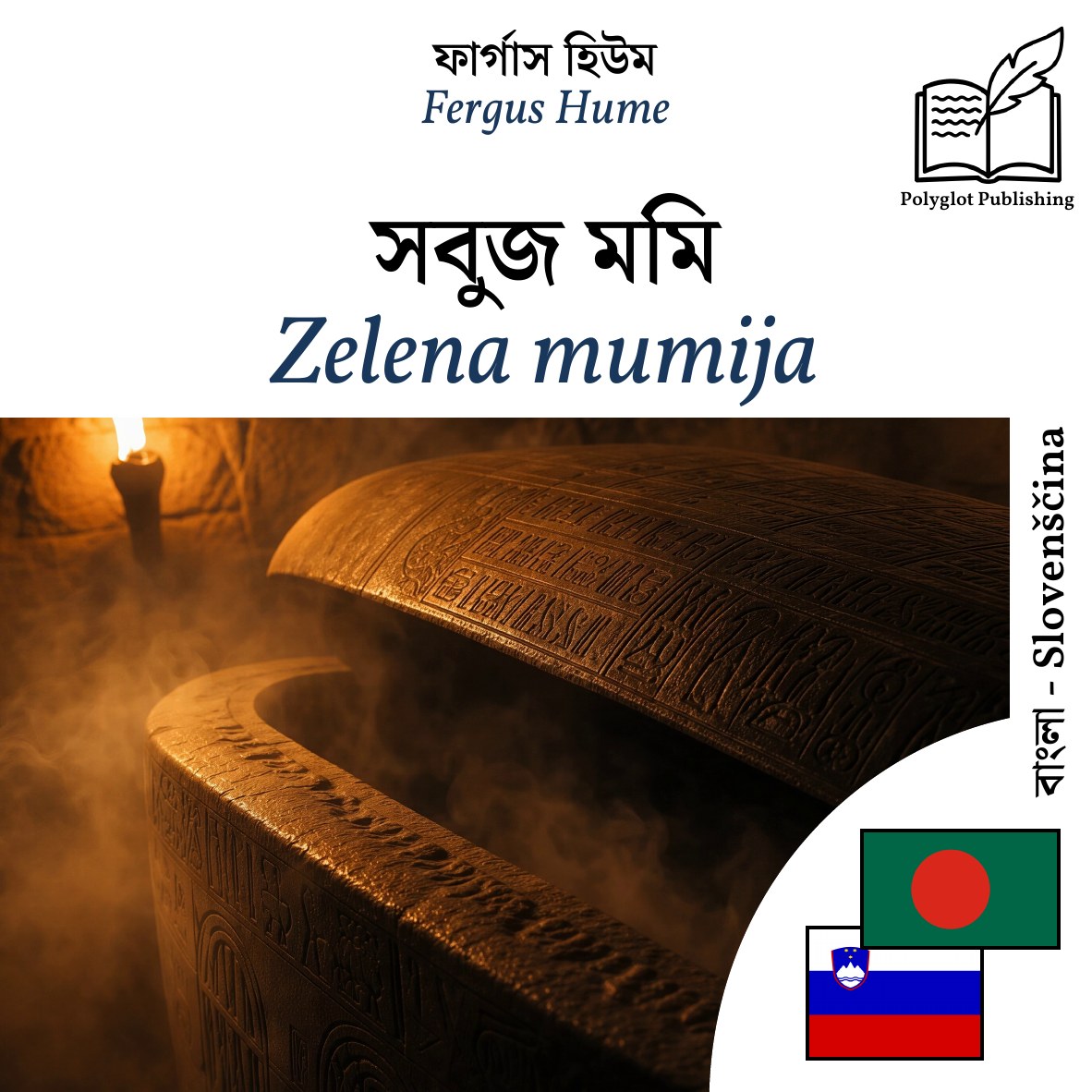 Zelena mumija