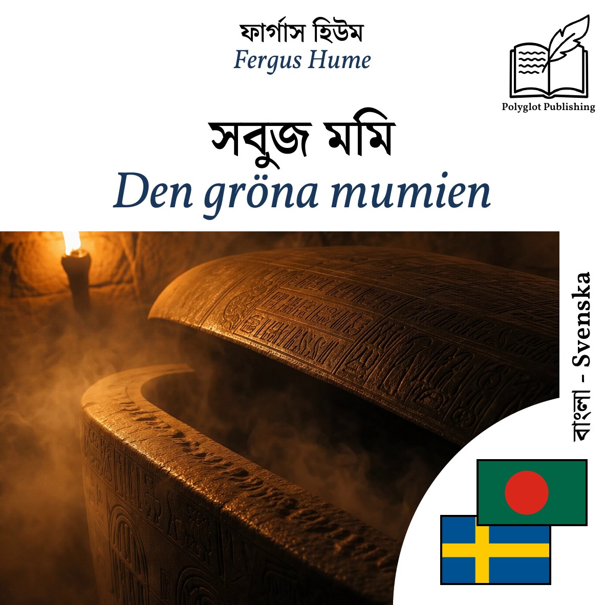 Den gröna mumien