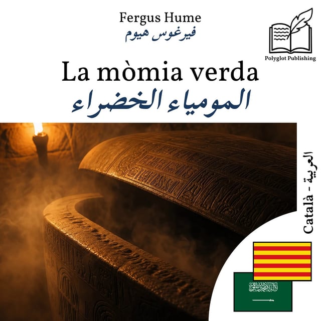 المومياء الخضراء